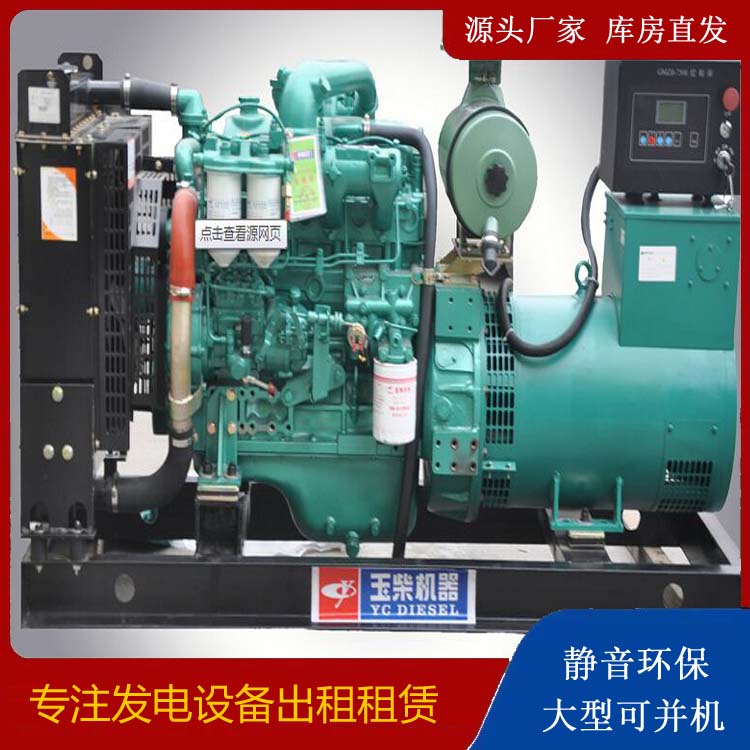 卓资出租发电机 柴油发电机组安全使用注意事项
